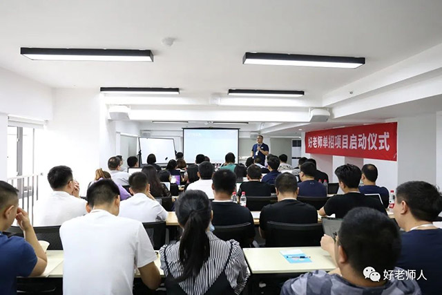 好老师教育单招项目今日正式启动_好老师教育 好老师教育单招项目今日正式启动_好老师教育