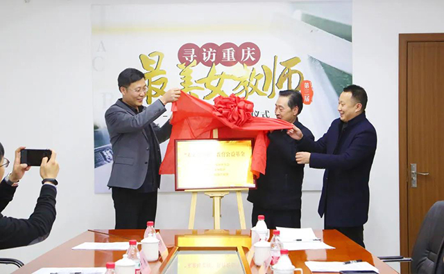 徐进程董事长等人为公益基金启动揭牌.jpg 徐进程董事长等人为公益基金启动揭牌.jpg