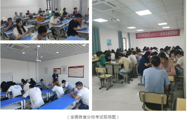 文化同频，共创未来 | 好老师教育成功举办2021年度企业文化考试活动