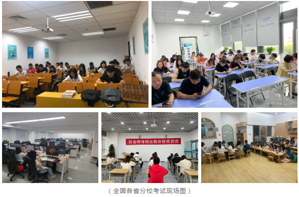 文化同频，共创未来 | 好老师教育成功举办2021年度企业文化考试活动